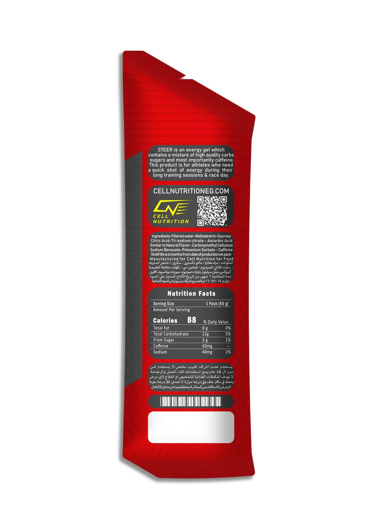 Energy Gel Bundle (8 PACK)